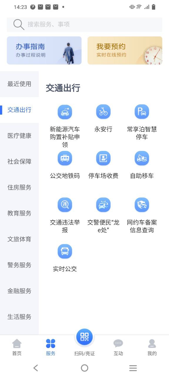 我的常州app免费_我的常州手机纯净版v3.2.1