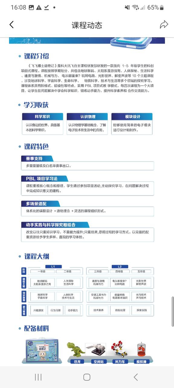 放心课下载安装更新_放心课平台手机版v4.0.2