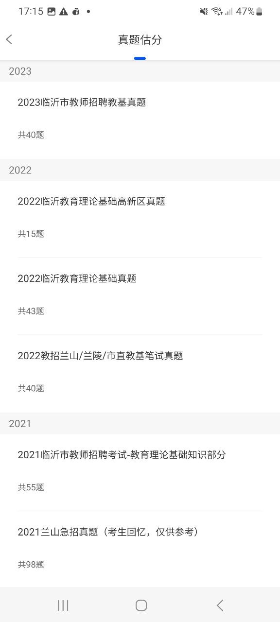 士博网校app手机安卓版下载_直接安装士博网校v3.12.5