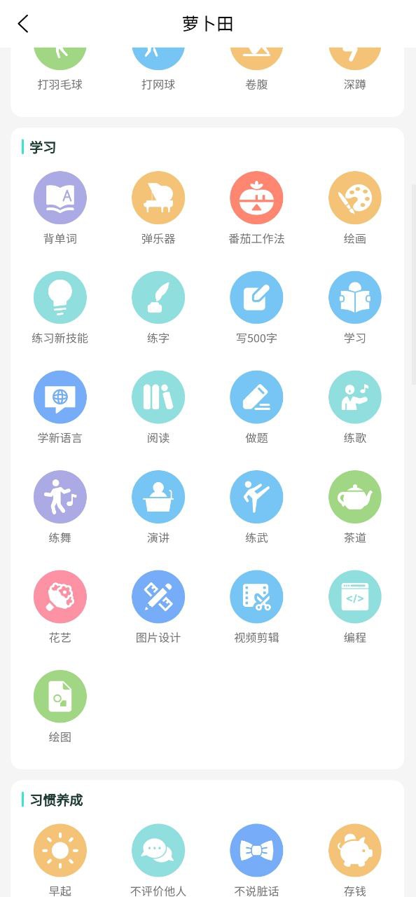 萝卜奔网络网站_萝卜奔网页版登录v2.2.9