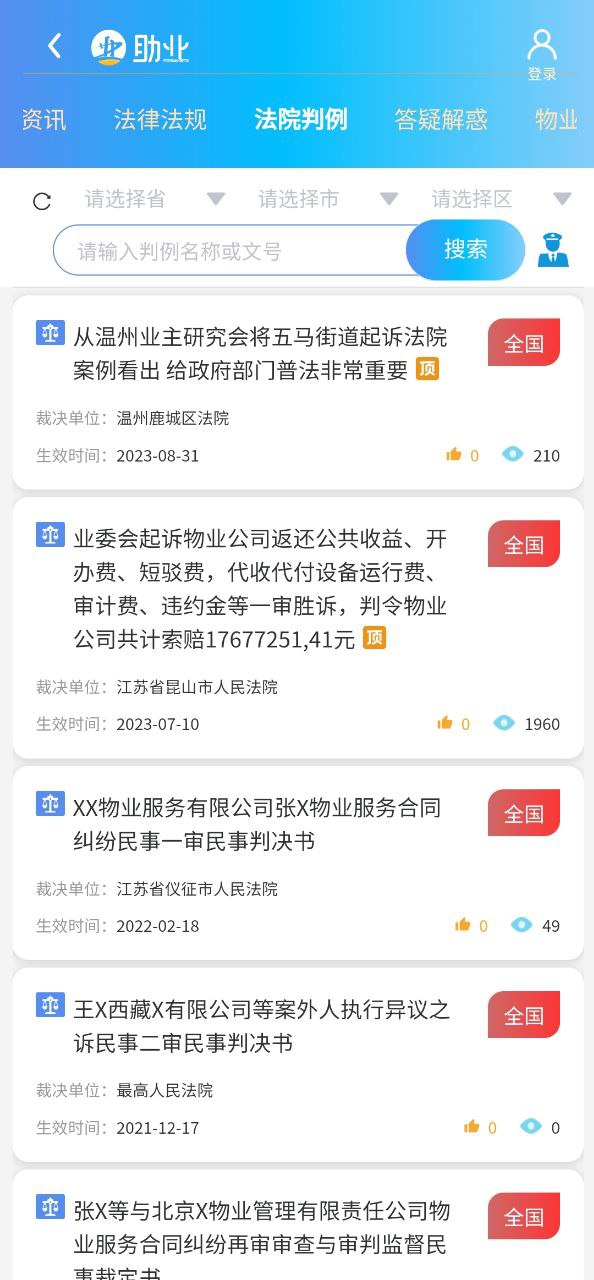 助业网app网址_助业网开户v2.5.6