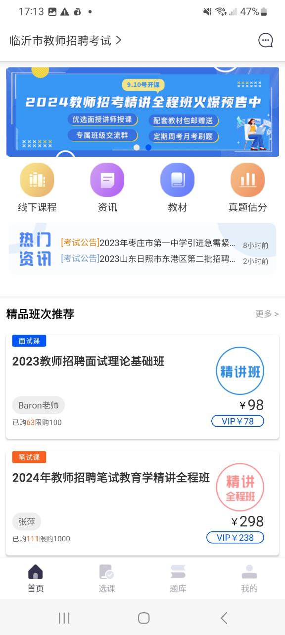 士博网校app手机安卓版下载_直接安装士博网校v3.12.5