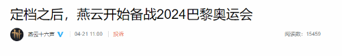 燕云十六声新特色介绍：易容乔装、燕云运动会