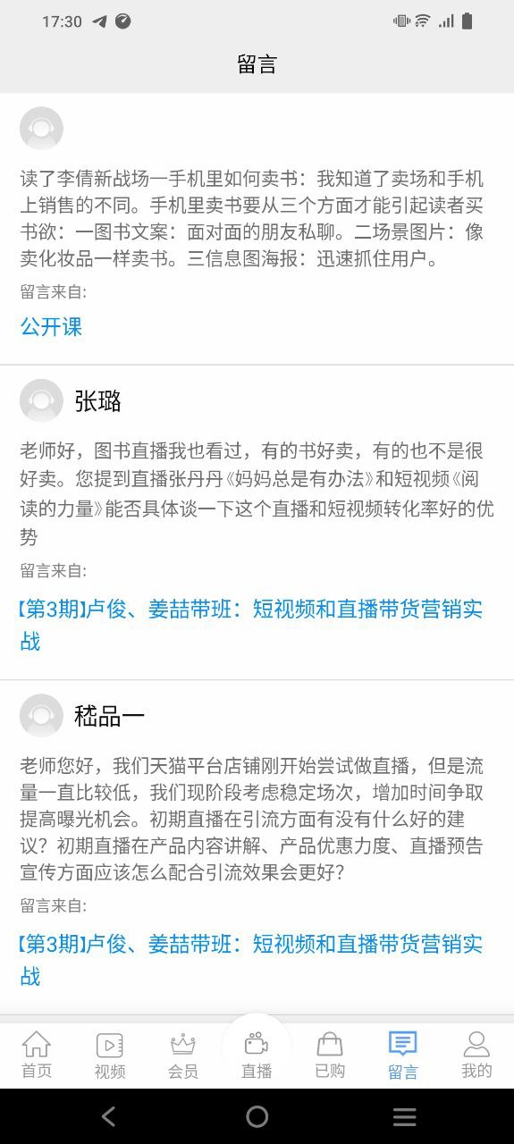 百道学习app下载安装最新版本_百道学习应用纯净版v2.16.262