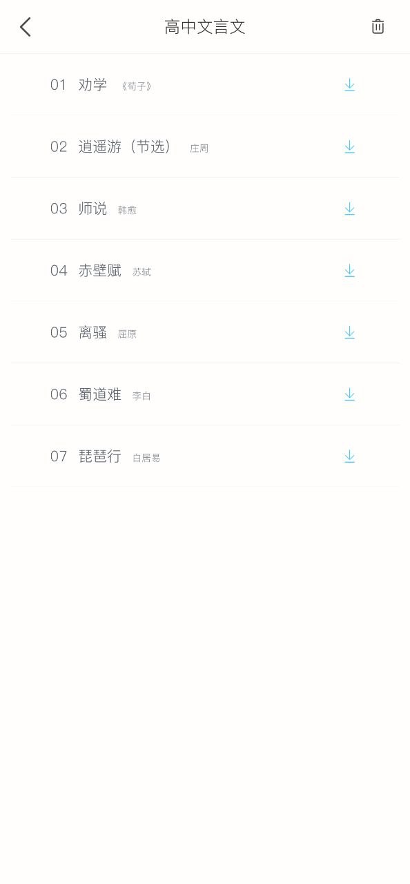 掌上高中app下载免费下载_掌上高中平台app纯净版v1.9