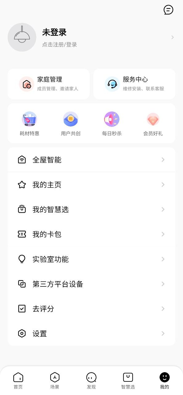 美的美居app下载最新_美的美居应用纯净版下载v8.20.0.2