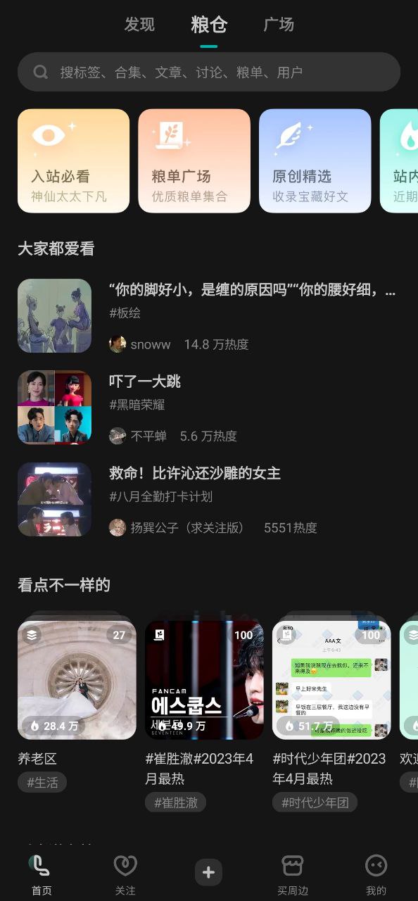 lofterapp网站_lofterapp开户网站v7.6.6