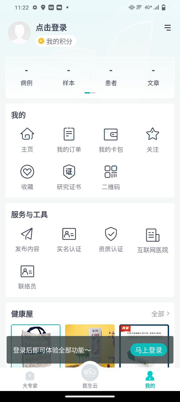 大专家新网址_大专家客户端下载v9.1.0