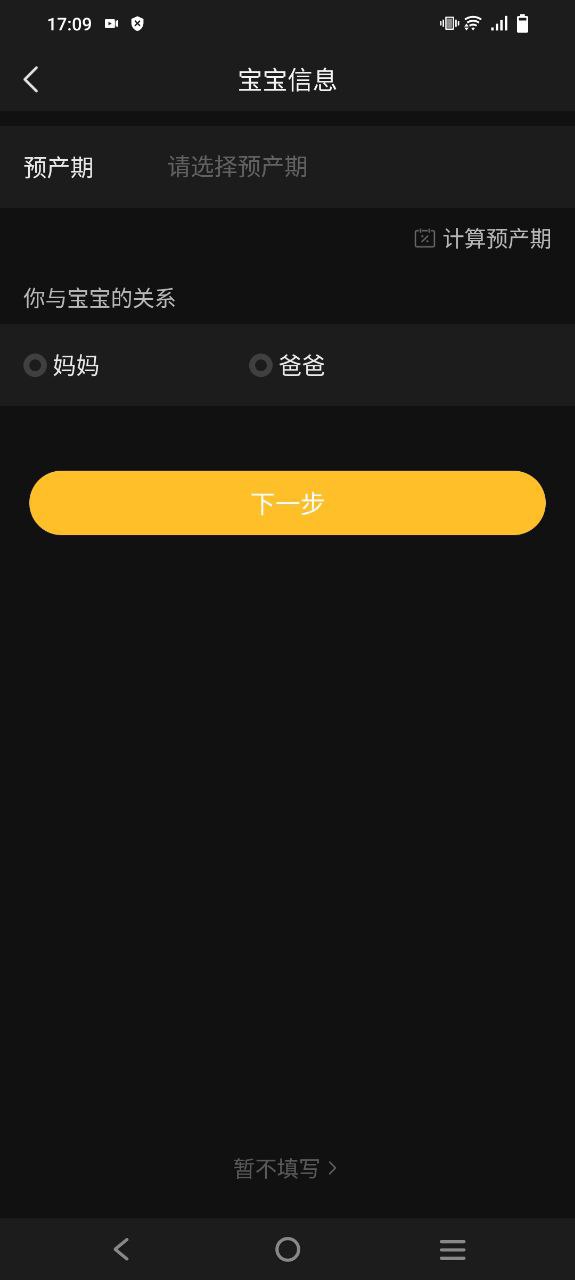 亲宝宝app下载2023_亲宝宝安卓软件最新版v10.6.0