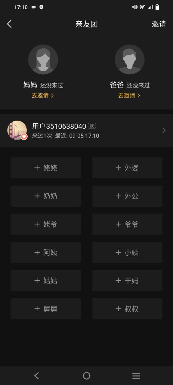 亲宝宝app下载2023_亲宝宝安卓软件最新版v10.6.0