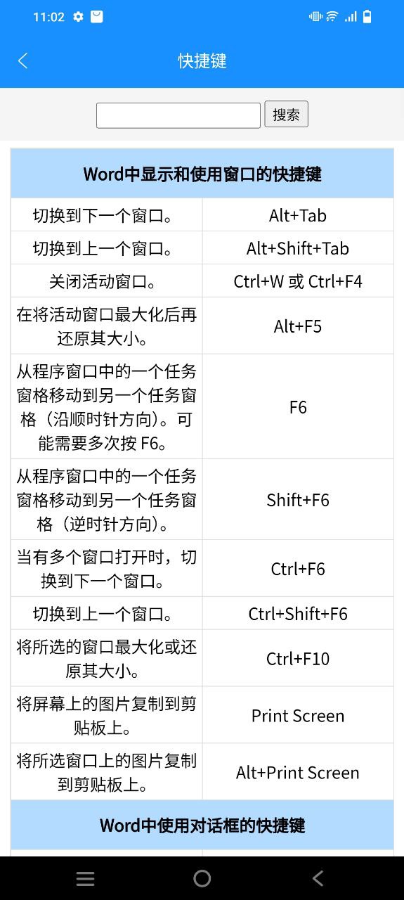 word文档app免费_word文档手机纯净版v41.0