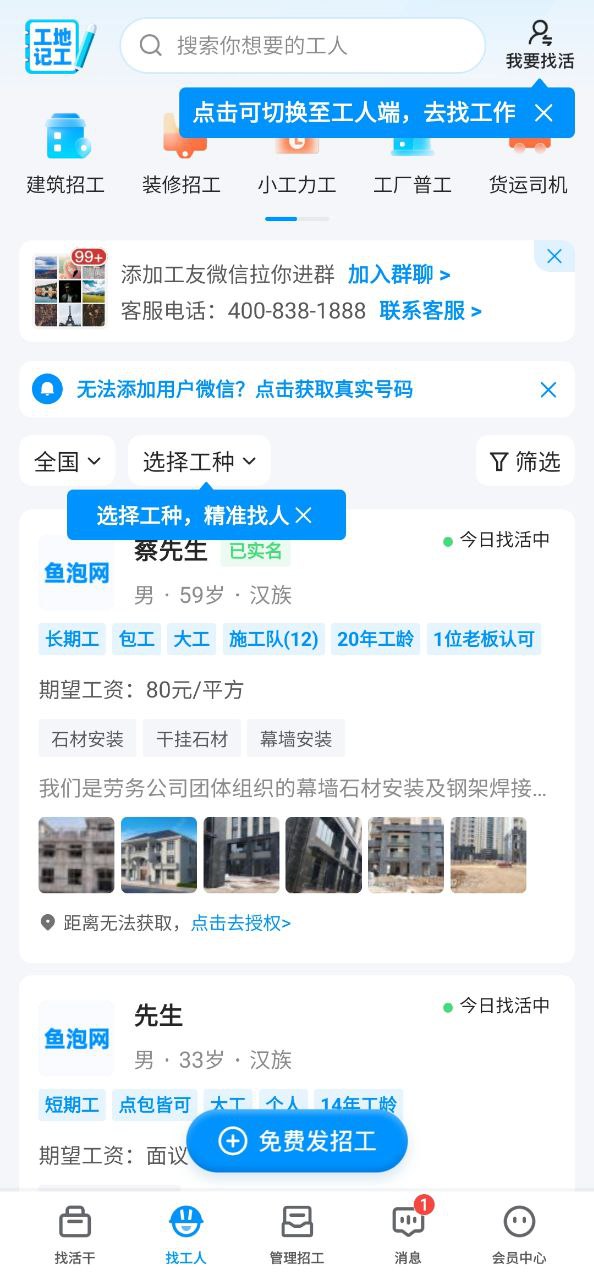 鱼泡网app下载最新版_鱼泡网手机app下载v5.3.3