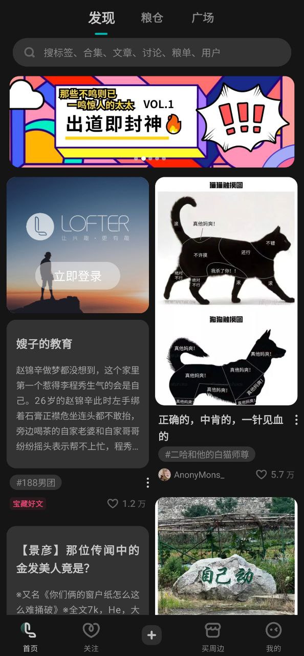 lofterapp网站_lofterapp开户网站v7.6.6