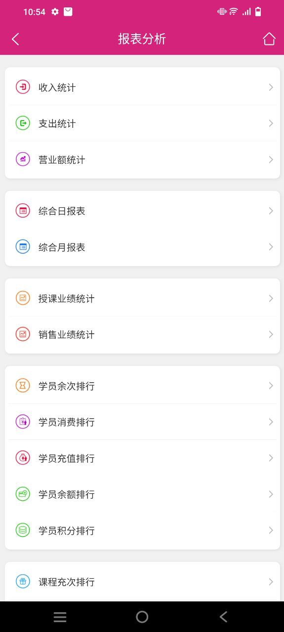 培训机构学员管理通app下载安卓_培训机构学员管理通应用下载v05.01.02