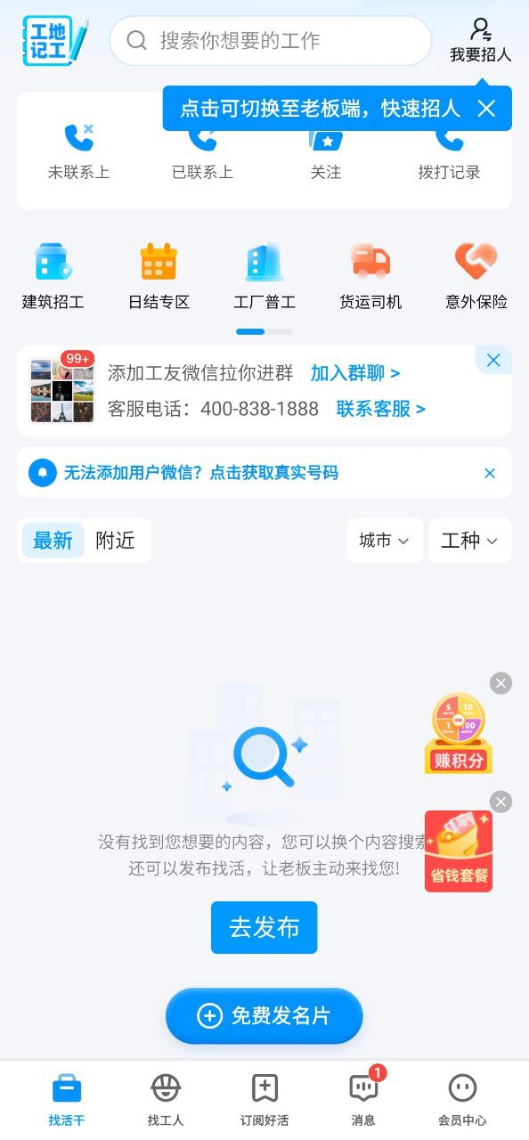 鱼泡网app下载最新版_鱼泡网手机app下载v5.3.3