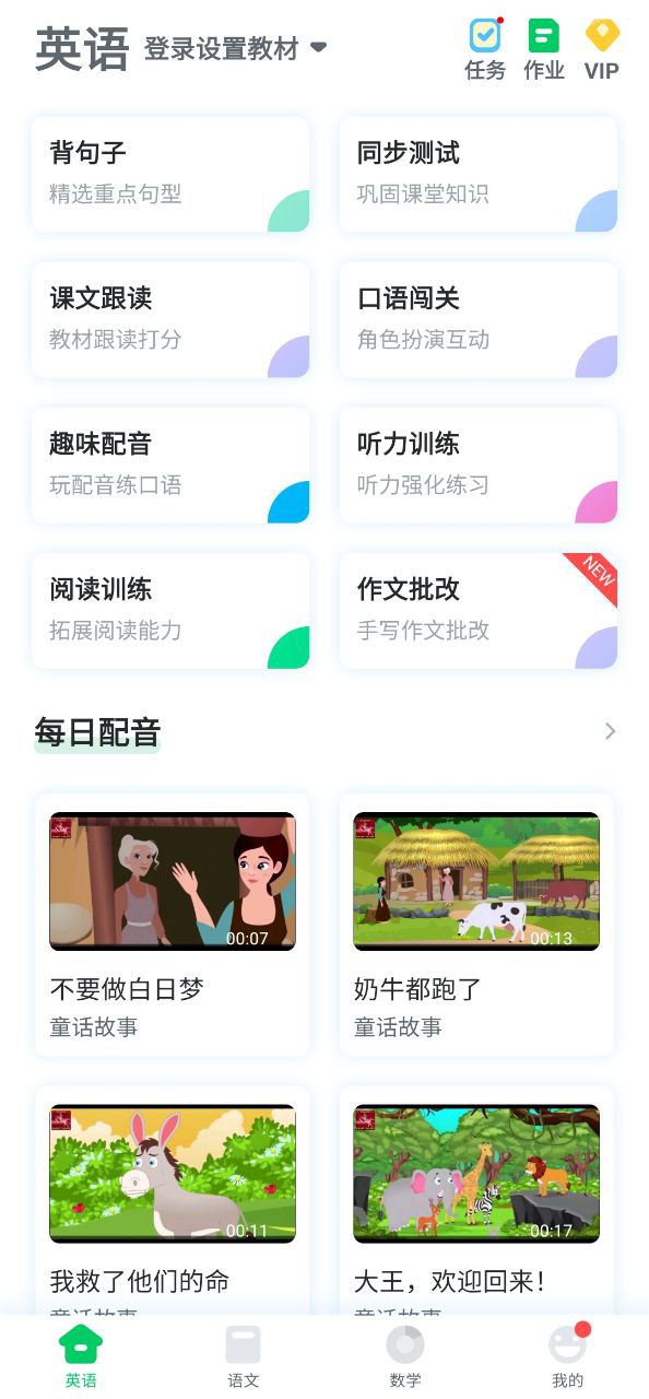 可可宝贝app下载安卓_可可宝贝应用下载v2.3.3