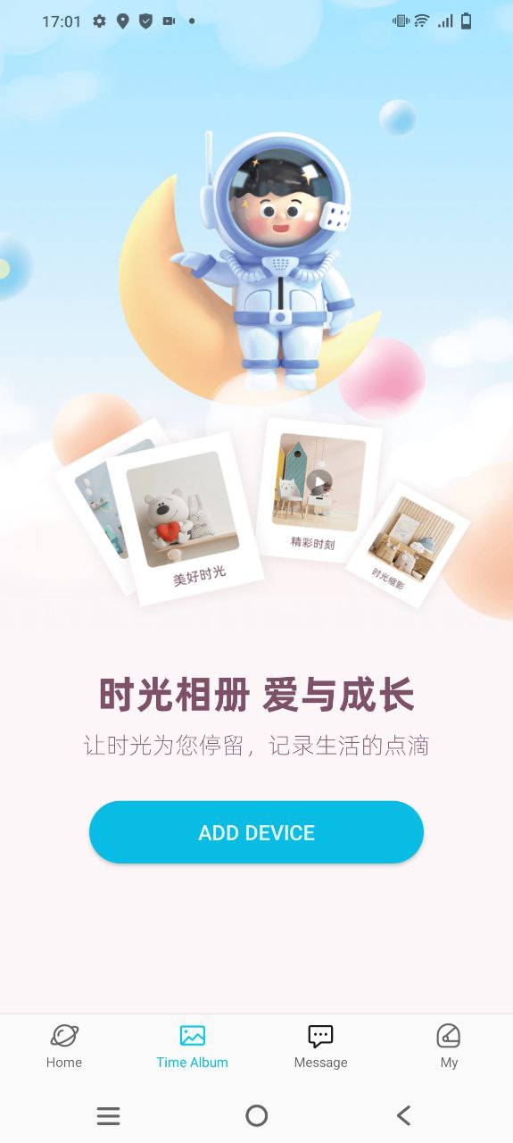 太空小值app下载最新版本安装_太空小值手机版下载v1.0.9