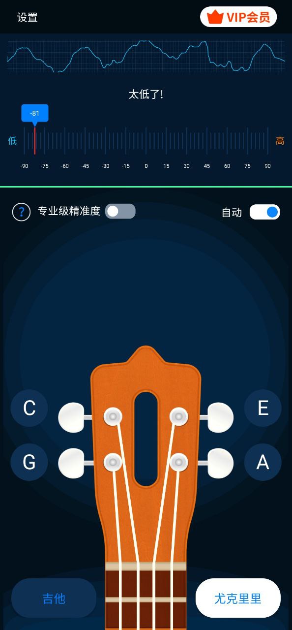 调音器吉他调音器app下载链接安卓版_调音器吉他调音器手机版安装v2.4