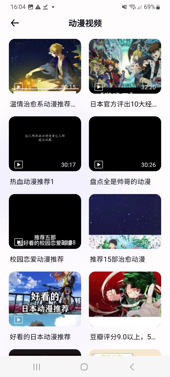 囧动漫app下载安卓版本_囧动漫应用免费版v1.5