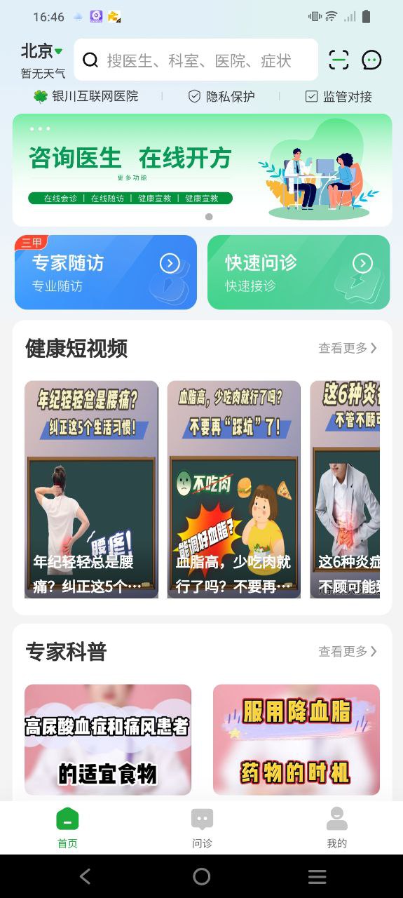 医助宝app免费_医助宝手机纯净版v1.7.0