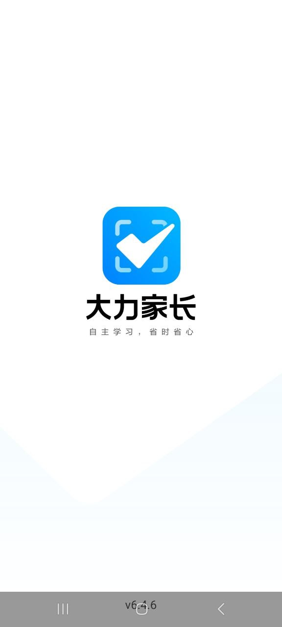 大力家长下载app链接地址_大力家长下载app软件v6.4.6