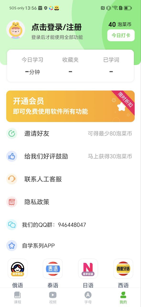 韩语学习通用版_韩语学习注册网址v1.2.1