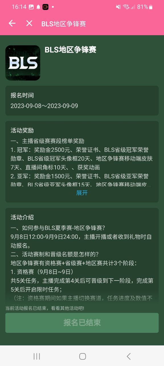 哔哩哔哩直播姬app2023下载_哔哩哔哩直播姬安卓软件最新下载安装v6.3.5