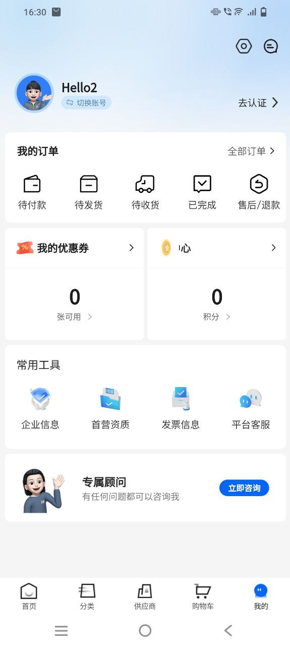 美药注册登陆_美药手机版appv3.00.6