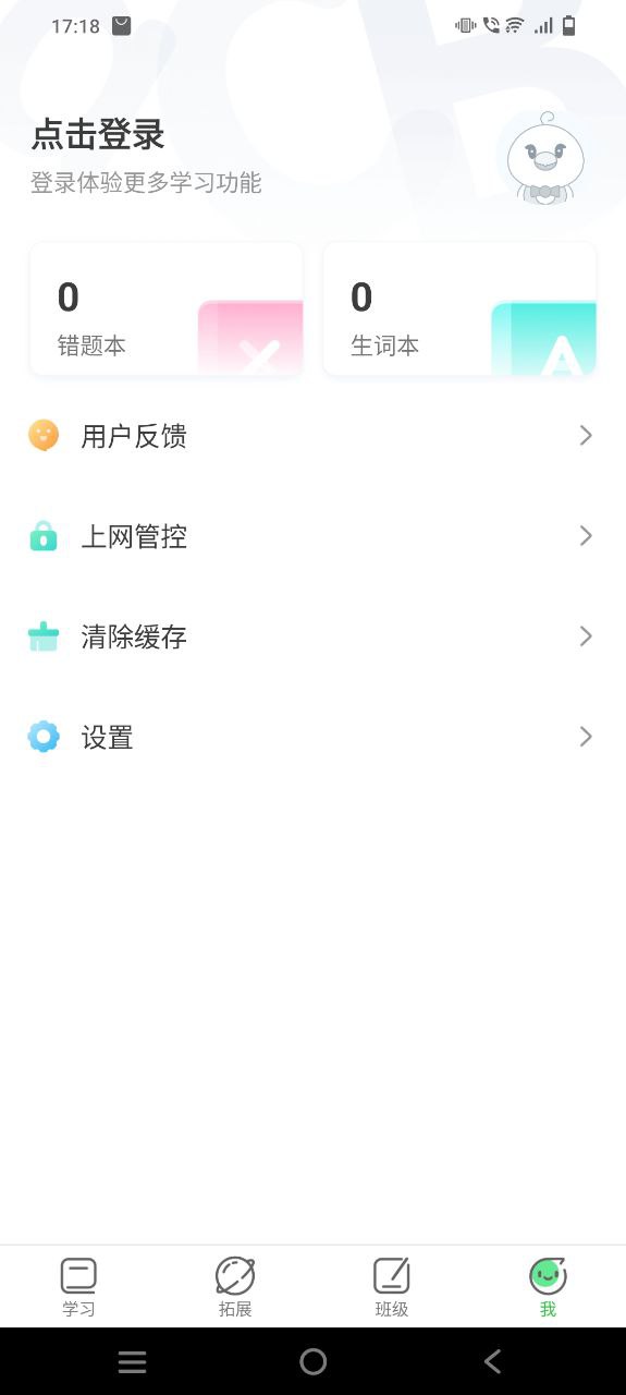 E听说中学app下载安装最新版本_E听说中学应用纯净版v5.5.0