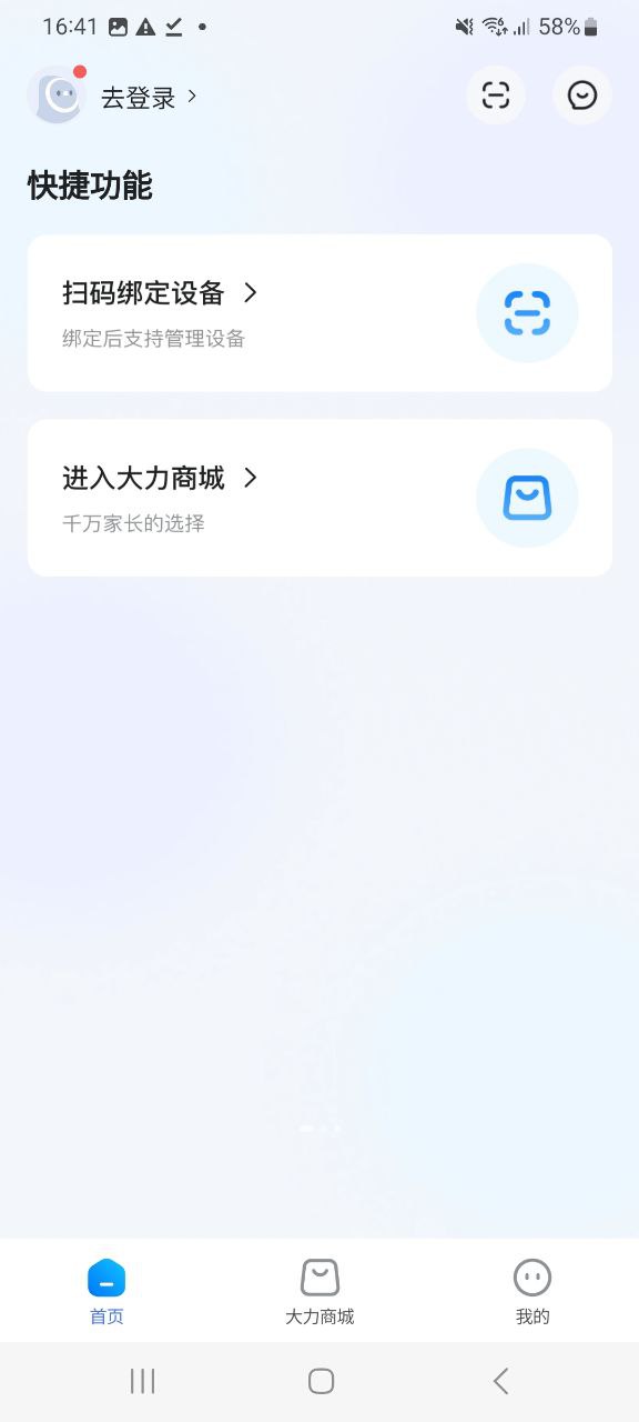 大力家长下载app链接地址_大力家长下载app软件v6.4.6