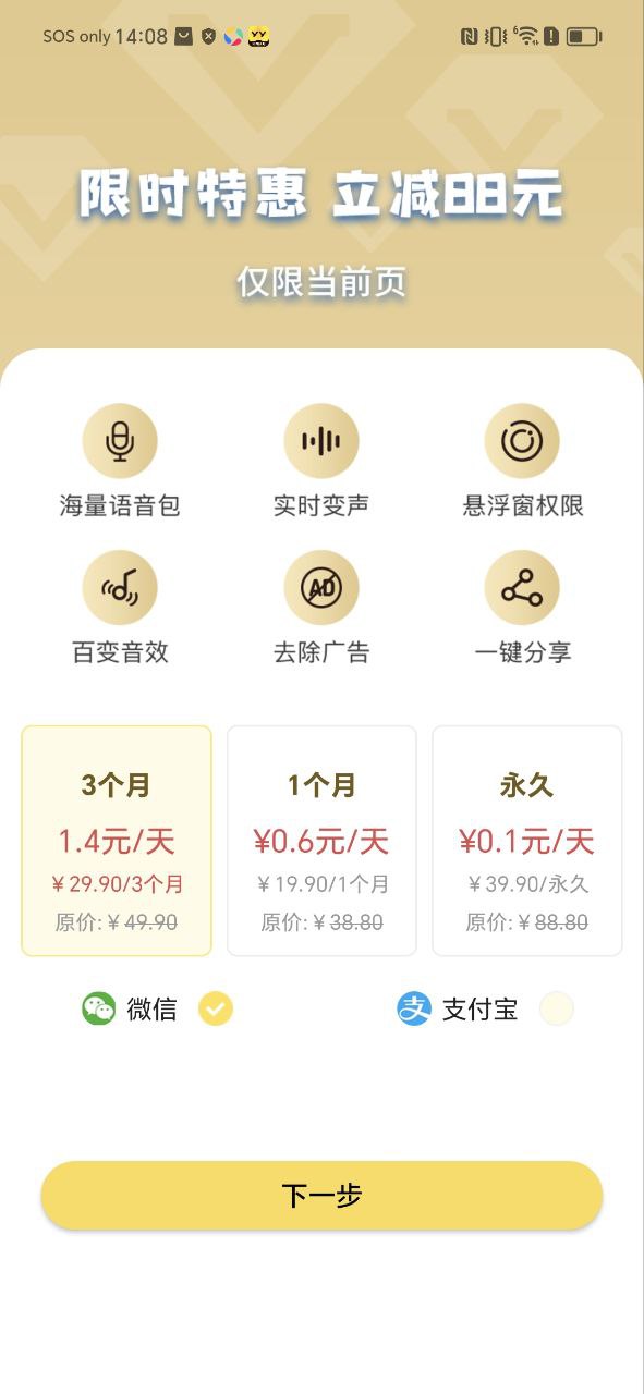 和平吃鸡变声器app下载最新版本安装_和平吃鸡变声器手机版下载v1.8.6