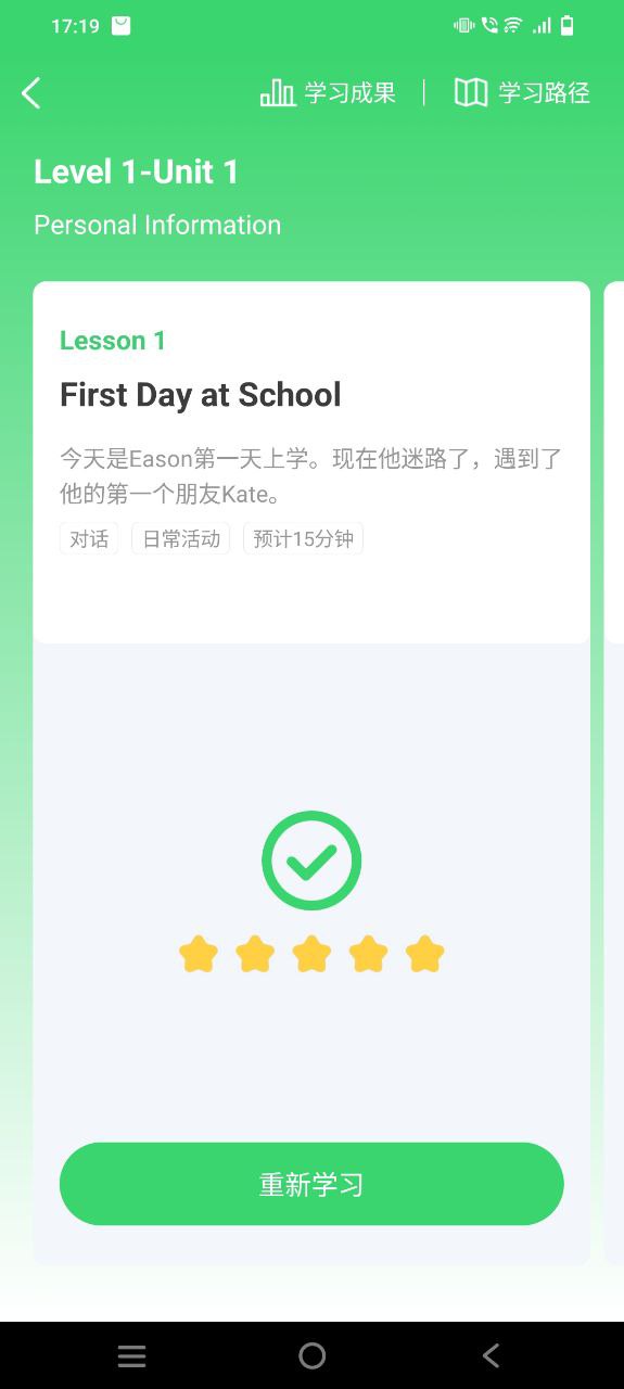 E听说中学app下载安装最新版本_E听说中学应用纯净版v5.5.0