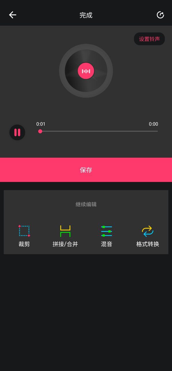 音频提取器编辑器app网址_音频提取器编辑器开户v2.7