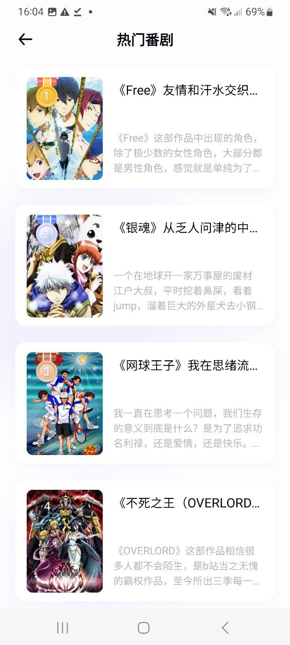 囧动漫app下载安卓版本_囧动漫应用免费版v1.5