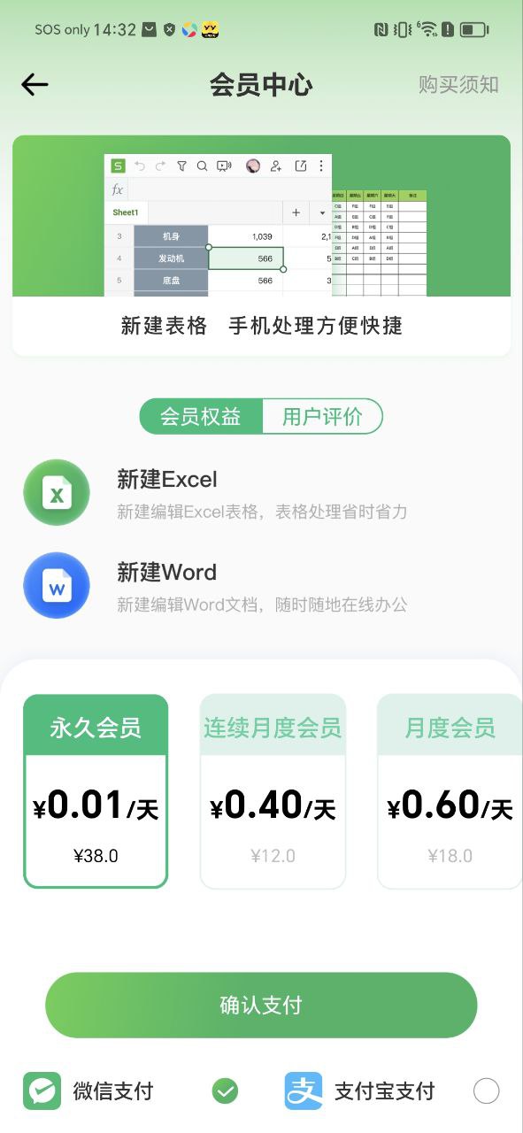 excel表格制作