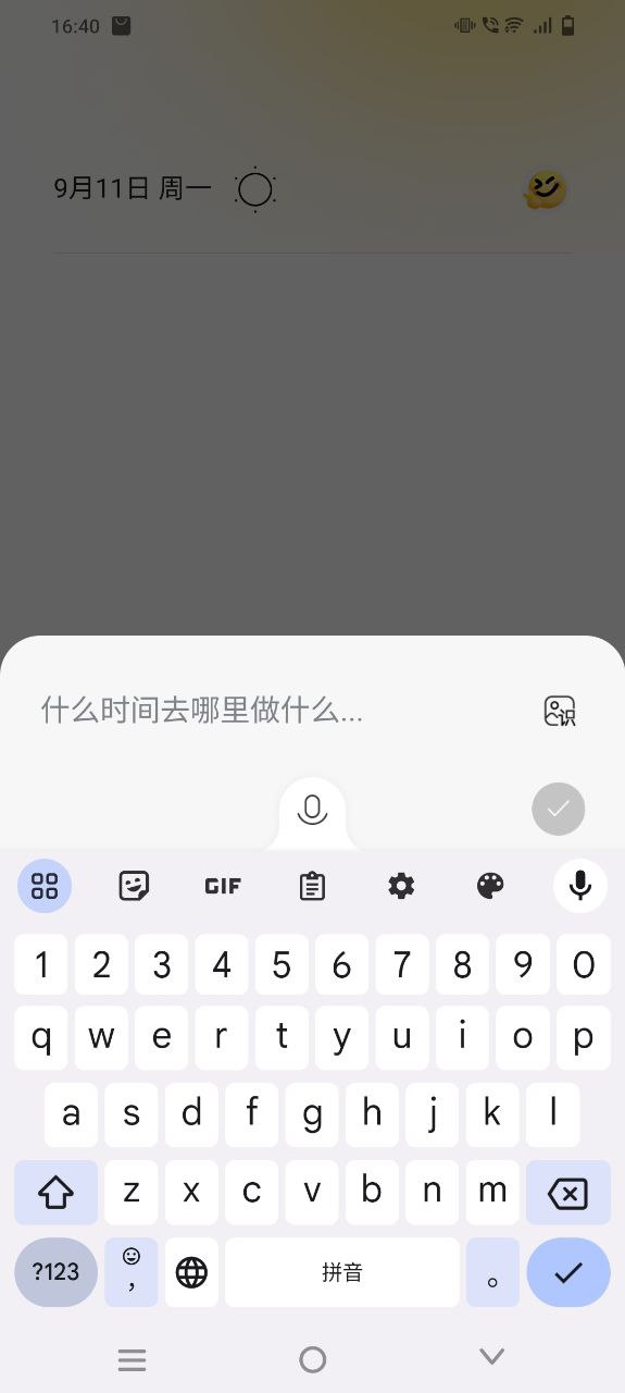 快乐计划app手机安卓版下载_直接安装快乐计划v1.0.54