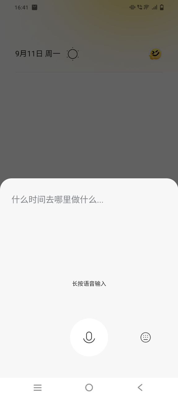 快乐计划app手机安卓版下载_直接安装快乐计划v1.0.54