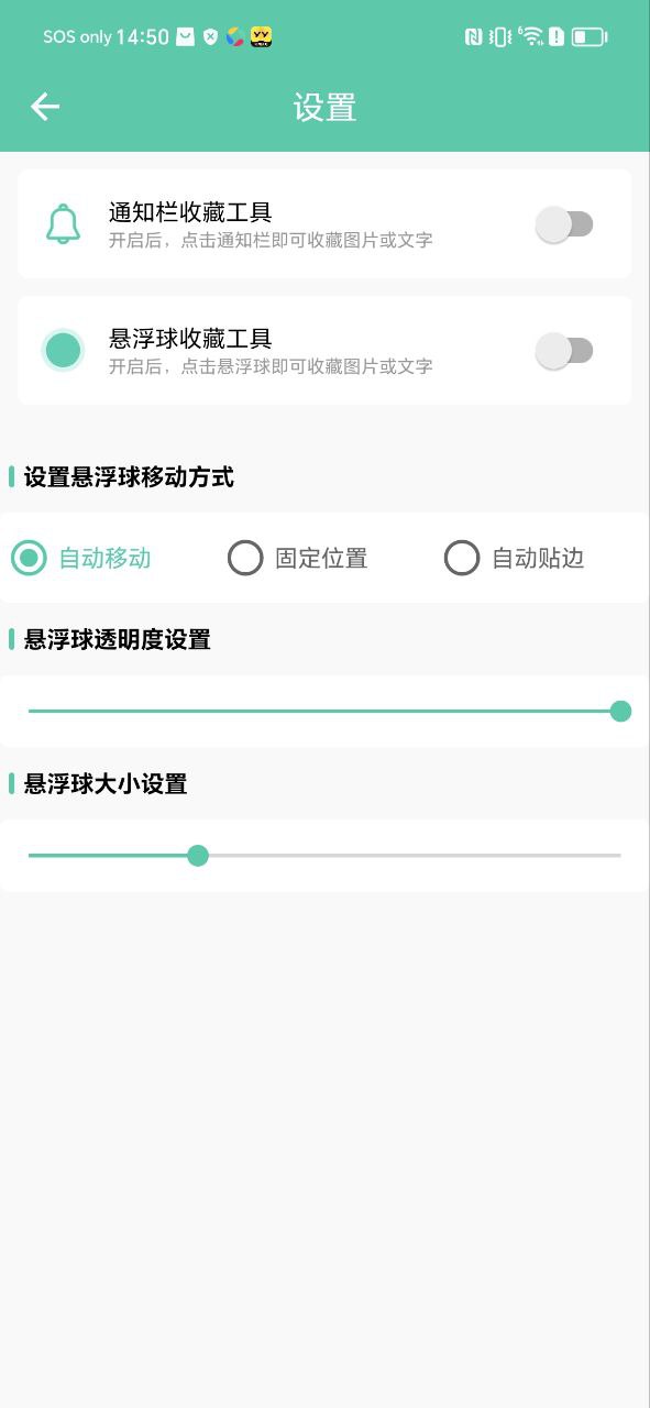 全局图文收藏app下载最新版本安卓_全局图文收藏手机版2023下载v1.0.3