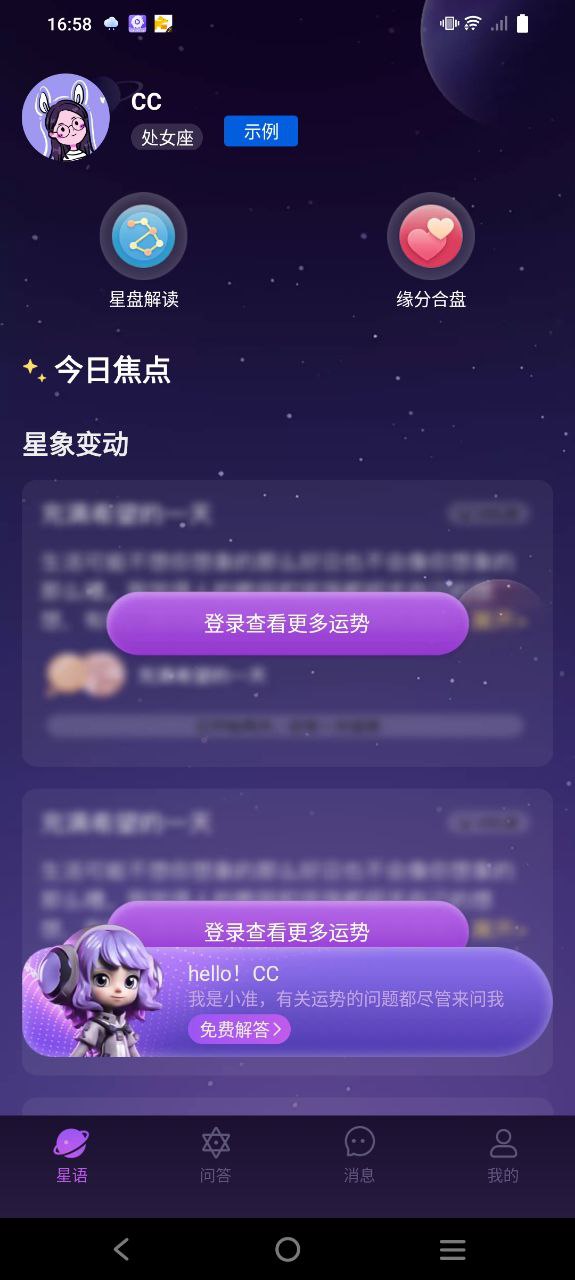 准准app安卓版_准准手机纯净版下载安装v1.8.6