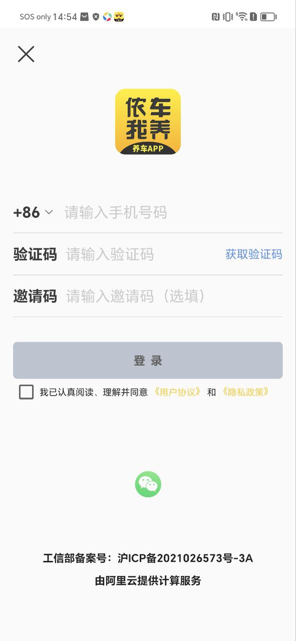 侬车我养下载安装更新_侬车我养平台手机版v2.0.5