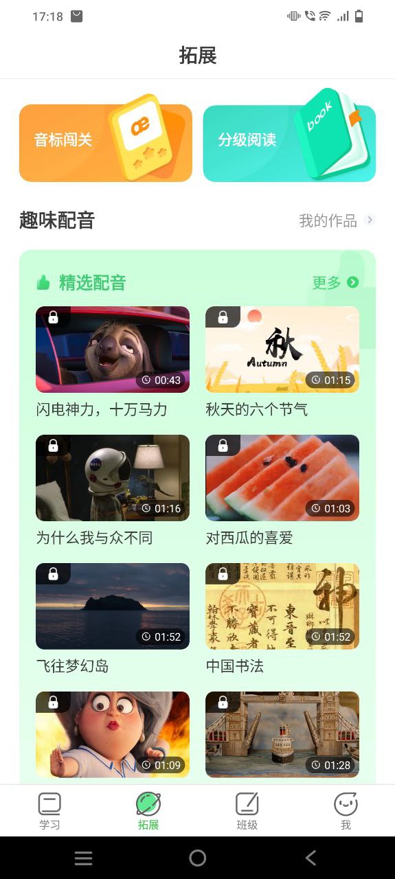 E听说中学app下载安装最新版本_E听说中学应用纯净版v5.5.0