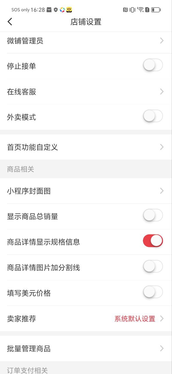 全民微铺网络网站_全民微铺网页版登录v2.2.3