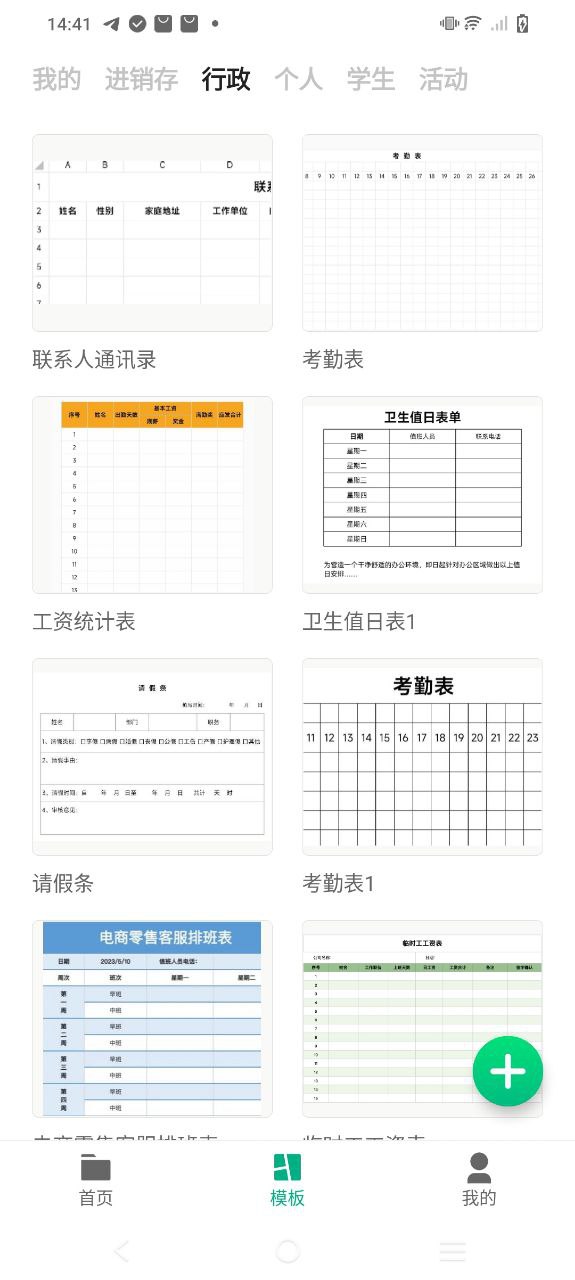 小澄表格制作器app_小澄表格制作器安卓软件免费版v1.9.0