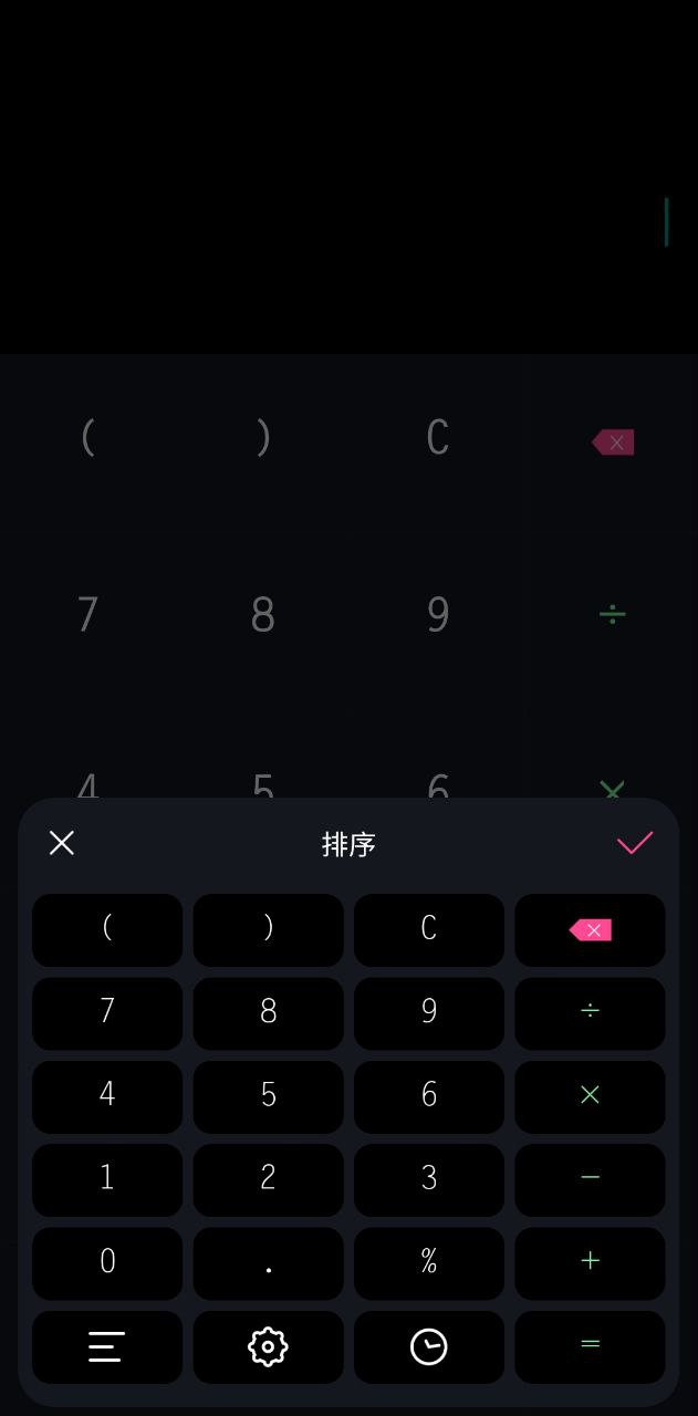 u计算器app免费_u计算器手机纯净版v3.7.0