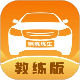 易练练车教练版app登陆地址_易练练车教练版平台登录网址v2.2.10