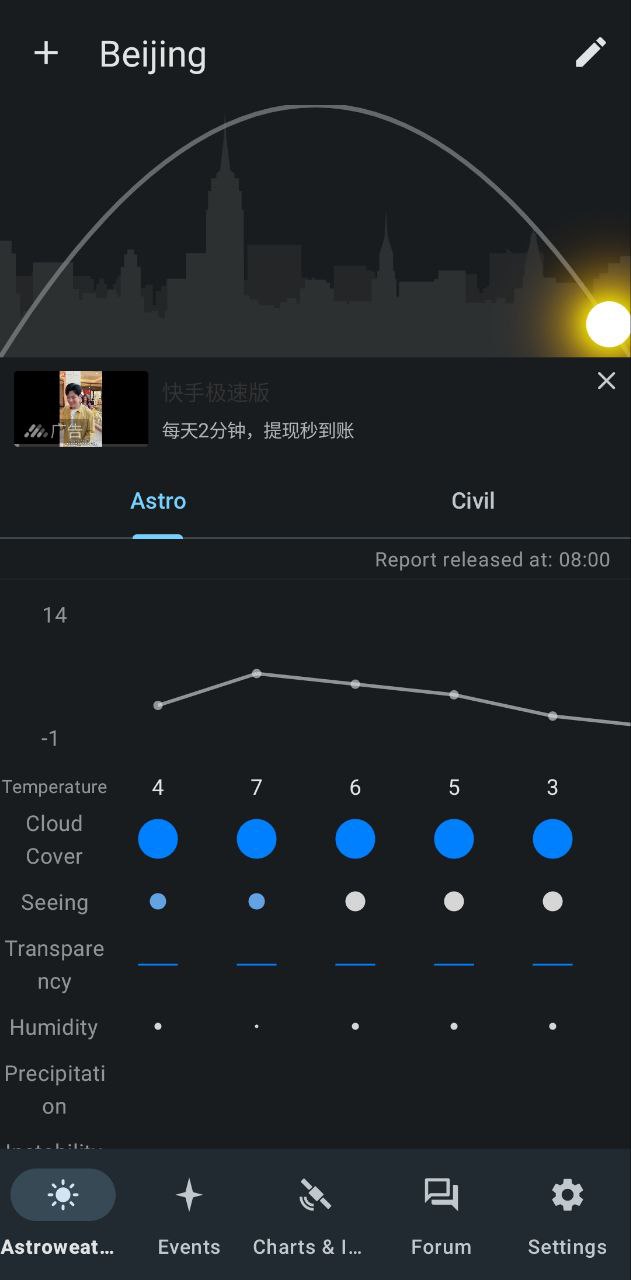 晴天钟app_晴天钟安卓软件免费版v2.1.3