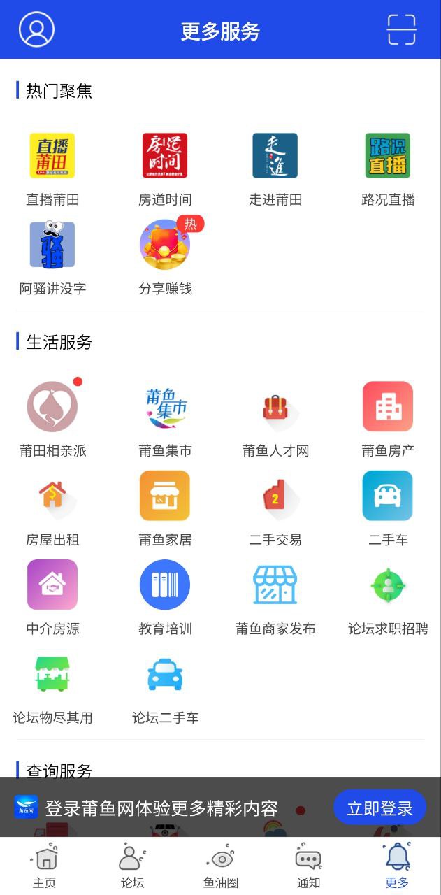 莆鱼网app安卓版_莆鱼网手机纯净版下载安装v3.5.4