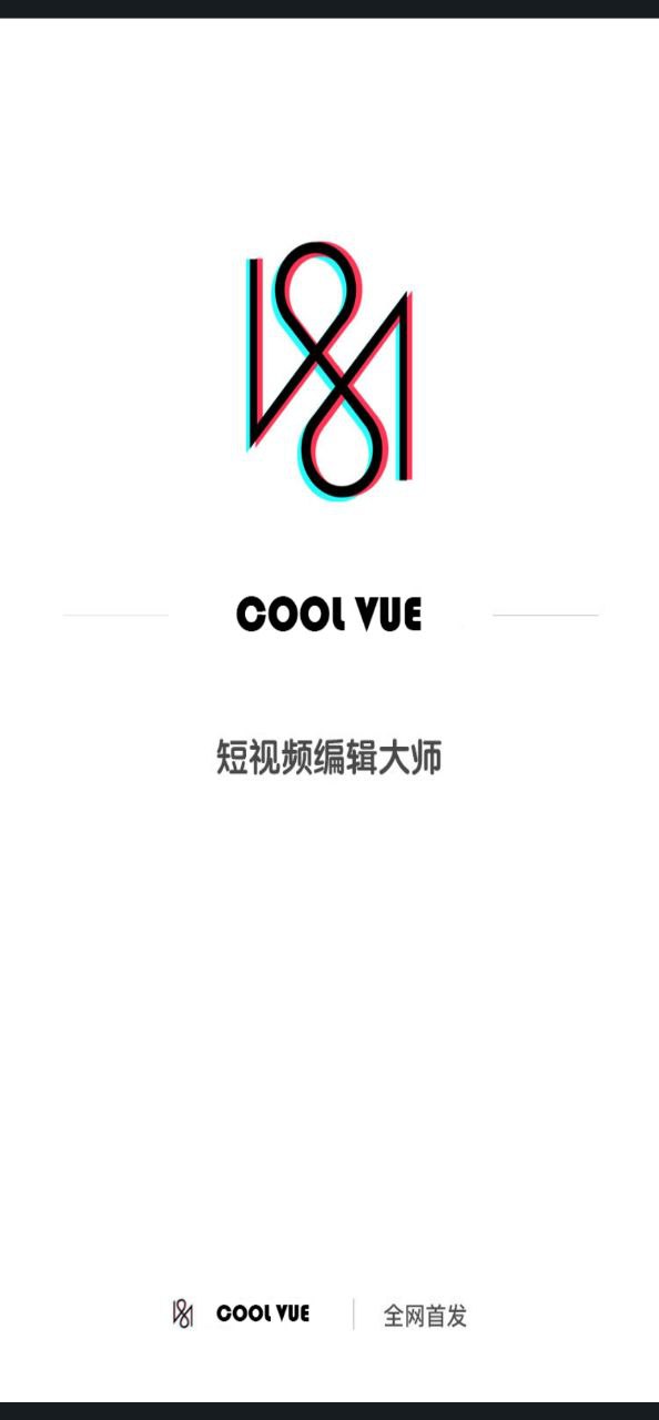 coolvue视频剪辑新网址_coolvue视频剪辑客户端下载v1.0.65