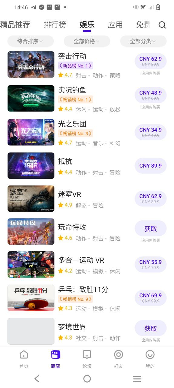 picovr助手app下载2023_picovr助手安卓软件最新版v10.2.1