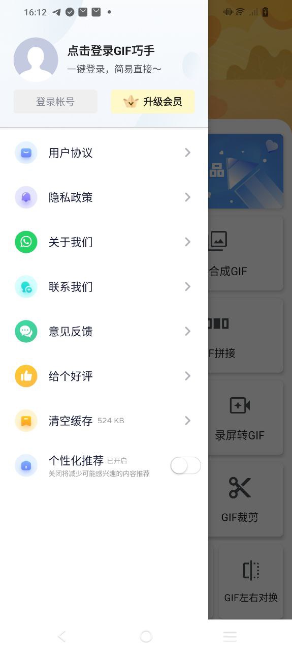 gif大师app下载最新_gif大师应用纯净版下载v1.3.0